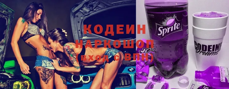 Codein Purple Drank  Острогожск 