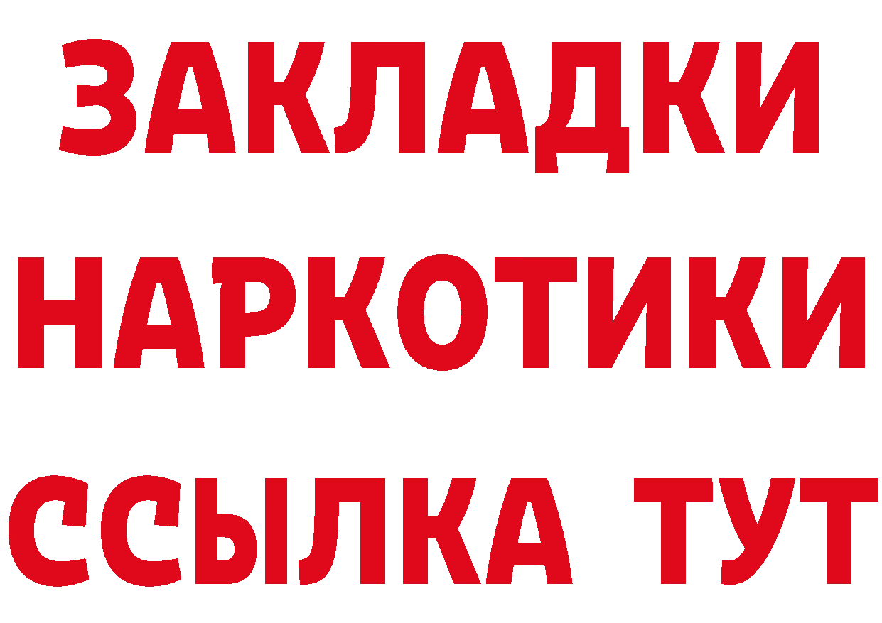 ГЕРОИН VHQ рабочий сайт дарк нет ссылка на мегу Острогожск